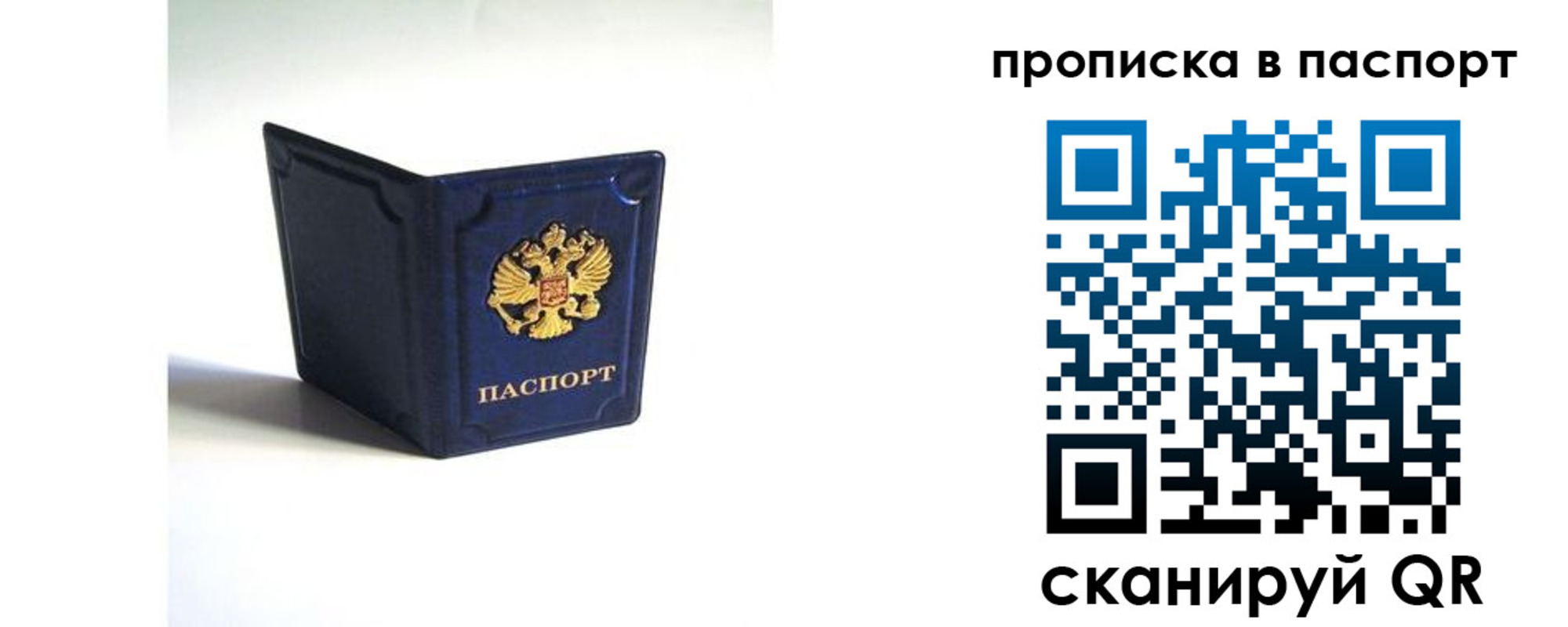 временная регистрация гарантия в Юрьев-Польском